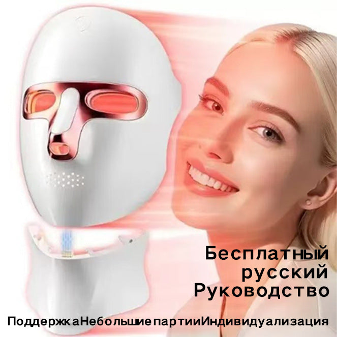 MASCARILLA LED DE BELLEZA